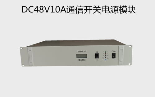 彭山48V200A通信逆变器 嵌入式通信电源